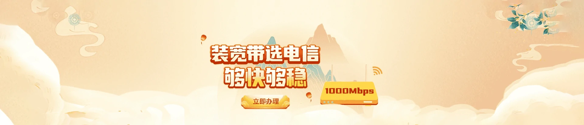 平桂区电信宽带