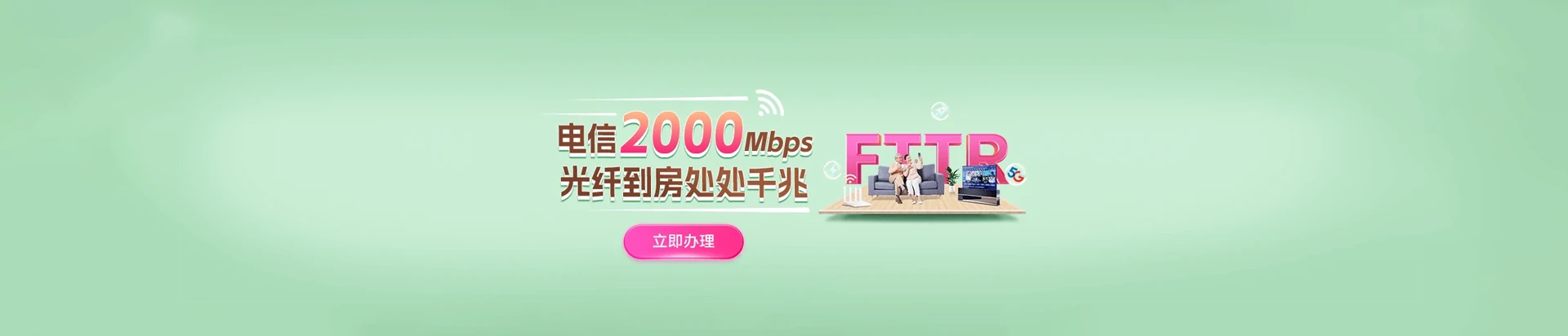 平桂区电信宽带